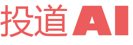 投道AI
